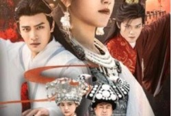 《交换蛊灵后，小师妹她后悔了（32集全）》完整版高清免费观看