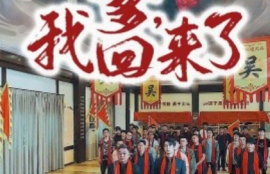 《爹，我回来了（78集全）》短剧免费全集夸克资源在线观看