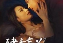 《肆意妄为（83集全）》完整版高清免费观看