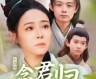 《念君归（77集全）》完整版高清免费观看