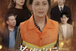 《老伴病后亲女儿给我撑腰（1-55集）》短剧免费全集夸克资源在线观看