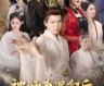 《被师尊误会后，她选择曝光我记忆（曝光记忆后，她无地自容）53集全》完整版高清免费观看