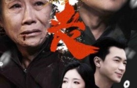 《喜丧（卖炭翁）1-61集》短剧免费全集夸克资源在线观看