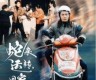 《蛇来运转，回家过年（1-55集）》短剧免费全集夸克资源在线观看