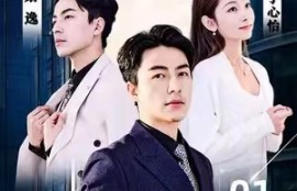 《待你君临天下（87集）》短剧免费全集夸克资源在线观看