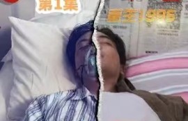 《女儿拔了我的氧气管（再借来生)82集全》短剧免费全集夸克资源在线观看