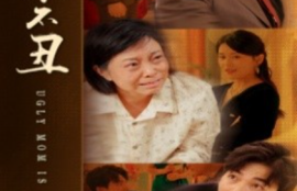 《丑娘不丑（69集全）》短剧免费全集夸克资源在线观看