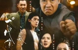 《一代宗师之武神归来（55集全）》短剧免费全集夸克资源在线观看